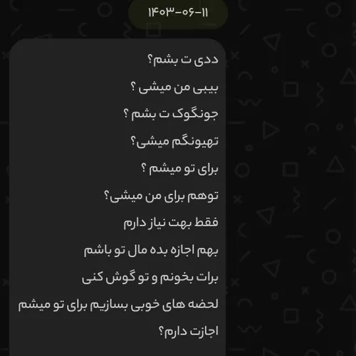 علاقه ای ندارم فقط بگو کی هستی؟