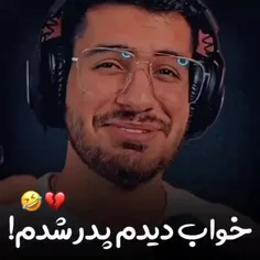 پدر شده 😂
لایک کامنت یادت نرع ❤️