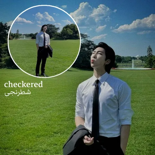 فیک شطرنجی | checkered 1