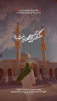 #اَلـسَّــلامُ_عَـلَیـك_یـاصـاحِـبَــــ_الــزَّمـان