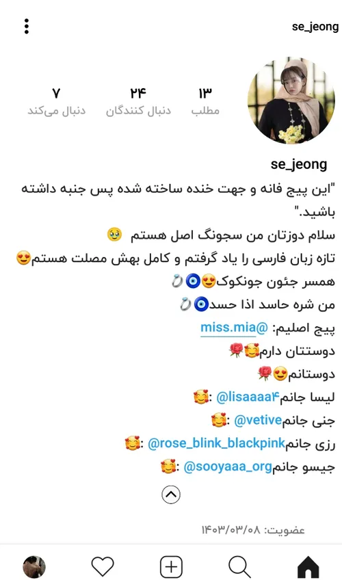 واییی 😂 این دوتام اومدن🤣