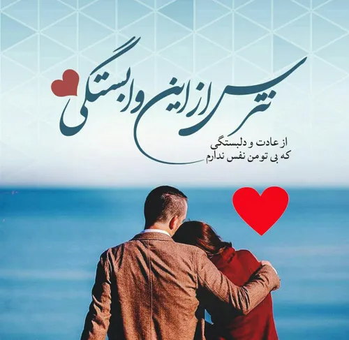 عکس نوشته عاشقانه