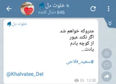 #سعید_فلاحی