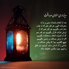 امام صادق(علیه‌السلام)
