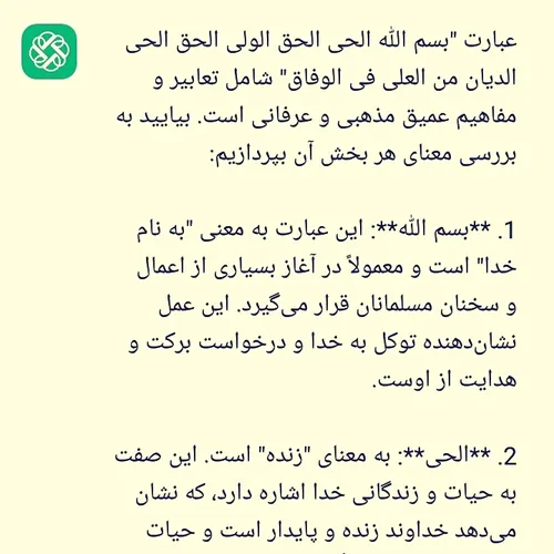 ایات اللهی اموزنده....ثبت نام درگوگل پذیرفته میشود...