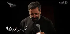 مداحی آذری حاج محمود کریمی شب اول محرم95