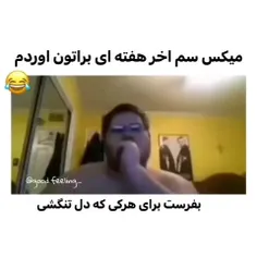 اصن برین حال کنین😂