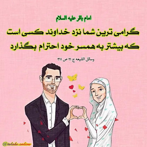 مردی که مدیر خانواده است باید بدین نکته توجه داشته باشد ک