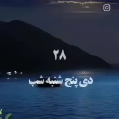 شب آرزوها