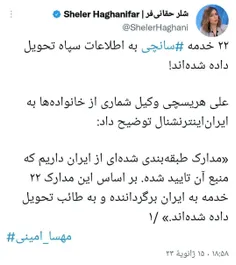 💢 کفگیر اغتشاشات که به ته دیگ خورد مزدوران اینترنشنال توهماتشون رو اینجوری نشون میدن!