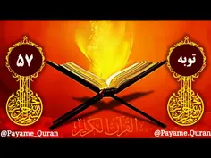 payame_quran 35563129