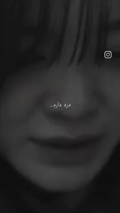 درد داره بفهمی عشقت دوست نداره خیلی درد داره💔🙂