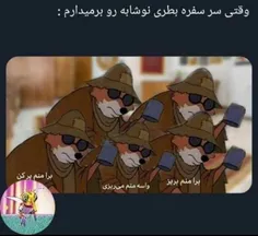 اخ فکر کن وسط سفره هم نشستع باشی😂