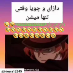 چویا فیلمت لو رفت😂😂