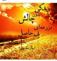 چالش ها ی زندگی....