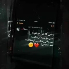 هیچکس حقشو نداره.🙂💔