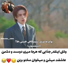 میشه منم وسط اون دعوا ببینید😂