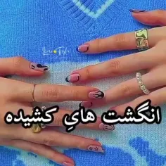 انگشت+های+کشیده....++🫠💛+