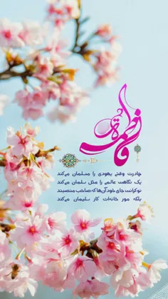 🍃🌸بر راضیه