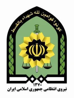 🔸 نیروی انتظامی از شهردار تهران شکایت کرد