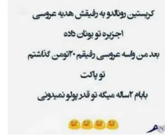 چه بابای باحالی 😂