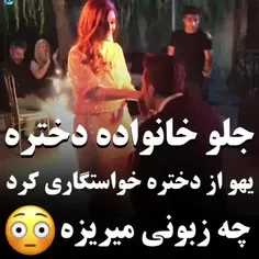 چقدر قشنگ بود 😍😍😍