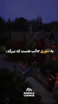 یه تئوری جالب هست که میگه🚶‍♀💛🥺