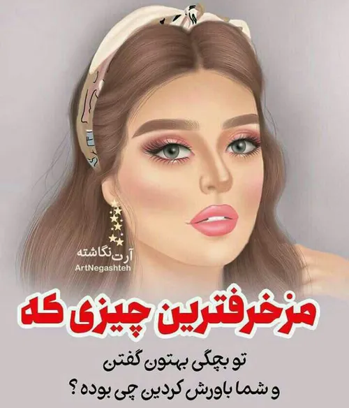 چالش