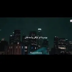 عاشقت شدمو دادی بگام