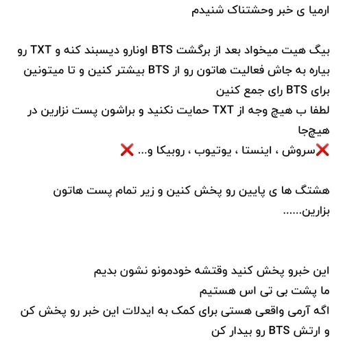 BTSاینا همه تلاش نکرد کهTXTخیلی راحت بدون دردسر بیاد جاشو