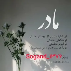 sogandam_76_13 51382185