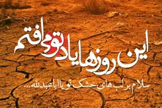 بیچاره ما که پیش تو،