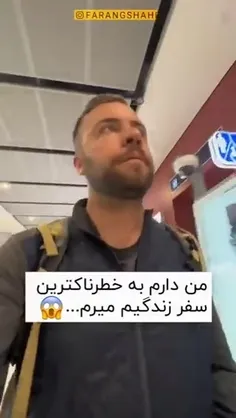 خلاصه ایران جیززه