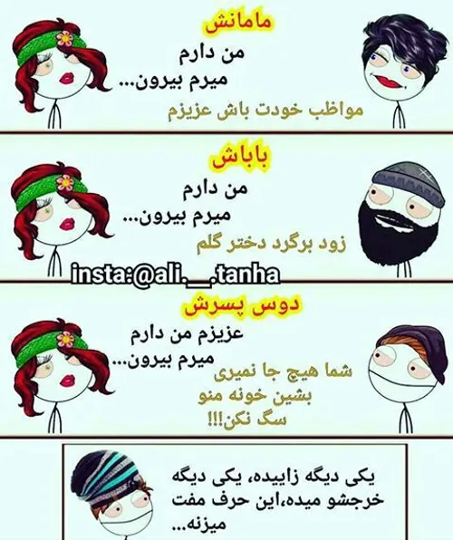 من اون پایینیم 😐 😂 😐 😂 😐 😂