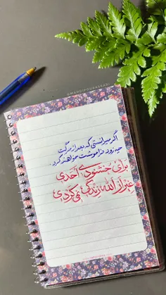 خشنودی غیر از خدا