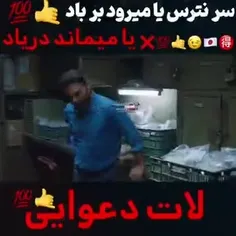 وقتی سکوت کردم تو حالا کونتو جر بده ازم حرف بکش