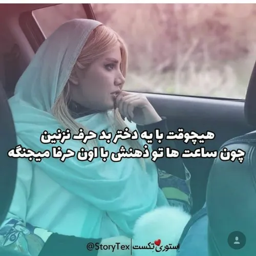 عکس نوشته sahar.sajadii22 23680838 - عکس ویسگون