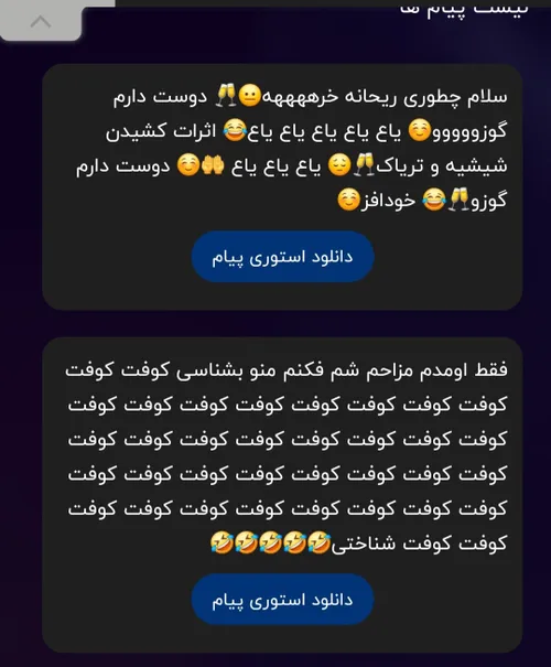 حلما چسوو ۲ ساله از تهران و