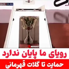 فدای سرتون...... انشالله قهرمانی تو لیگ 🏆⚽️✌💪❤