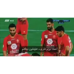 این قسمت سیامک مظلوم😔😂