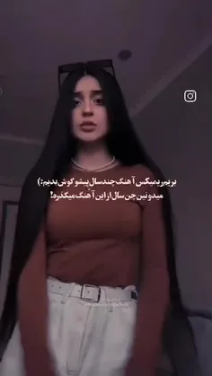 میدونین از این اهن چن سال میگذره:)