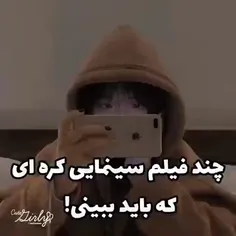 همه انجا هستند نبینین چون اخرش بد بود دوساعت بود نفهمیدی اخرش چی شد ولی وی ای پی پیشنهاد میکنم ببینین وقطار بوستان 1،2، دوندگان نیمه شب،  تماس قشنگه ولی اخرش یه طوری هست 