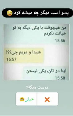 پسره دیگه😅😅