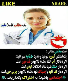 دیگه نمیخواد برین دکتر !