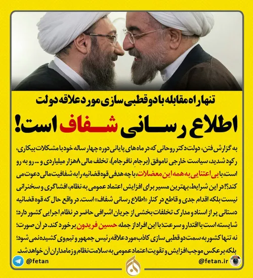 بازداشت عن قریب حسین روحانی علت تهاجم گسترده به قوه قضائی