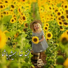 اون لبخندی که برای