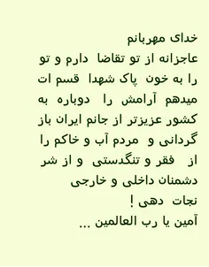 ۸#خدای_مهربانم