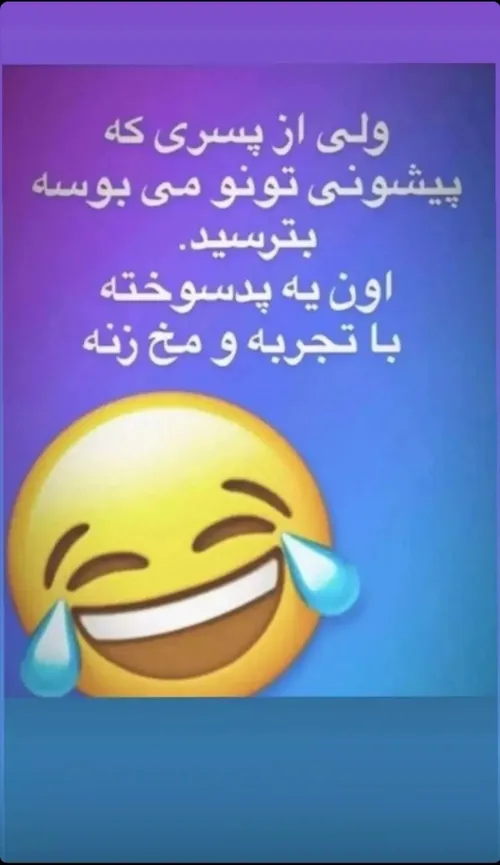 حالا باور نکنید😁😁😁