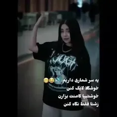 خوشگلا لایک کنن 🥰