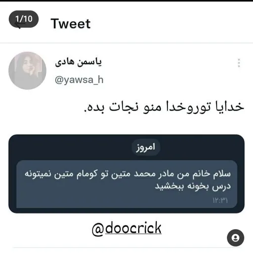 تو کوماست😔😂😂